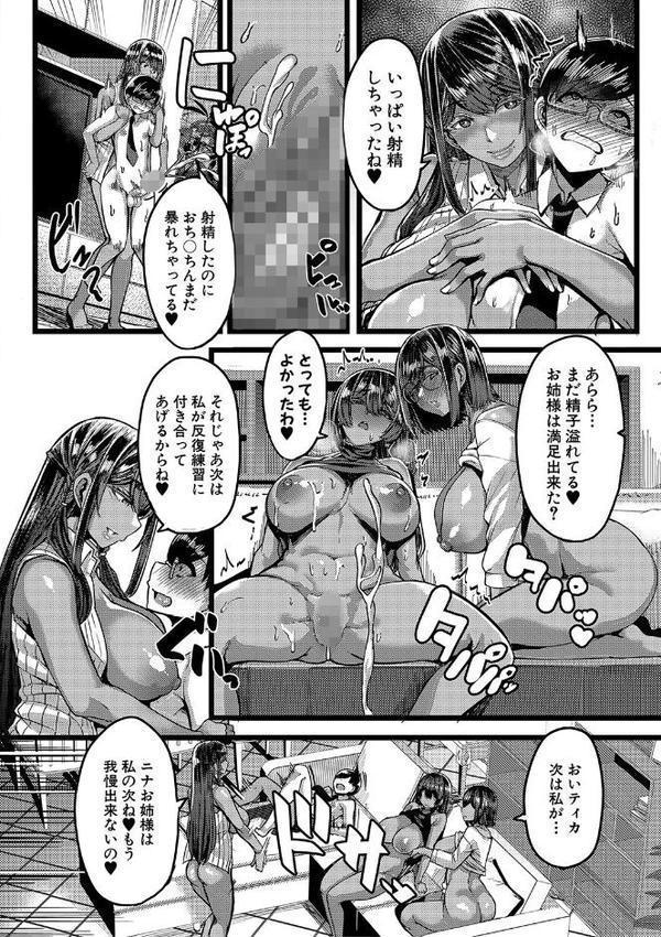 褐色姫と秘密の契約【1話立ち読み付き】【ゆたかめ MUJIN編集部】 無料エロ漫画（同人誌）サンプル画像031