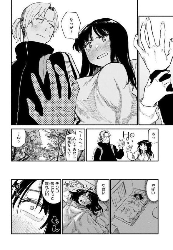 健康で文化的な性活 無料エロ漫画（同人誌）サンプル画像032