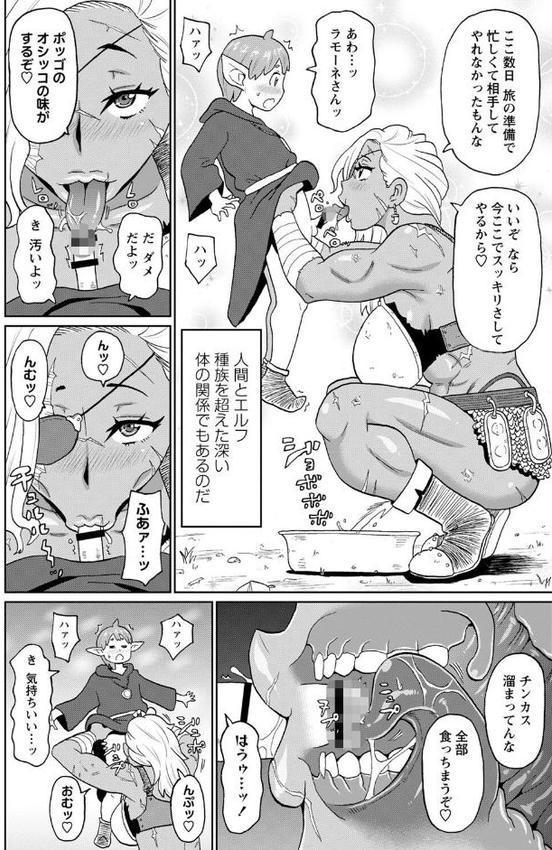 全力穴娘 【FANZA限定】【デジタル特装版】【ジョン・K・ペー太】 エロ画像 034
