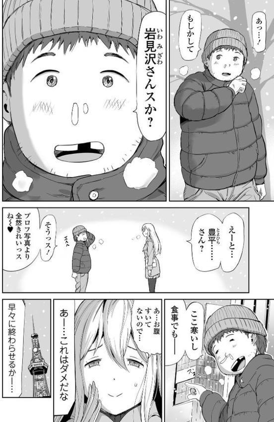 ヒップドリーマー【山田タヒチ】 無料エロ漫画（同人誌）サンプル画像034