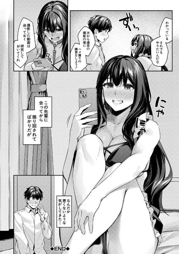 制服は着たままで【りぶつ MUJIN編集部】 エロ画像 034