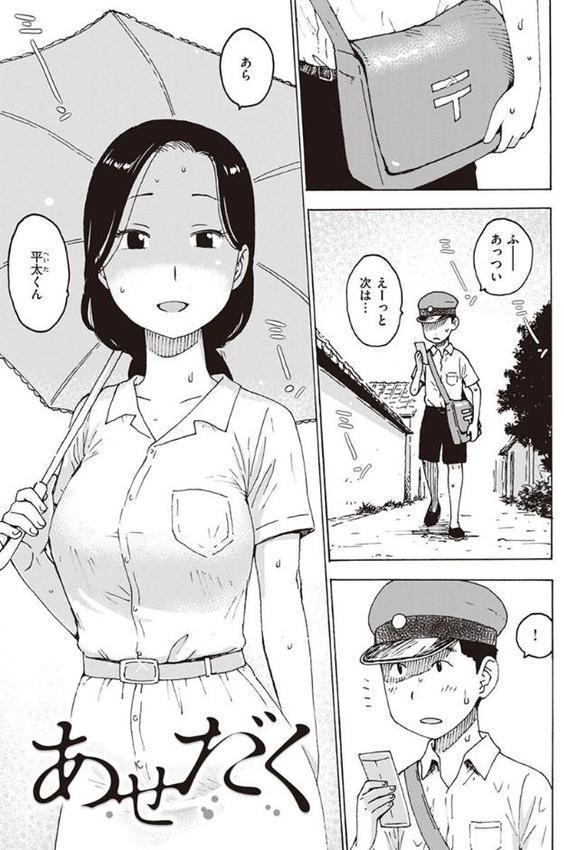菜穂ちゃんはオナホ屋さん【単行本版】【かるま龍狼】 無料エロ漫画（同人誌）サンプル画像035