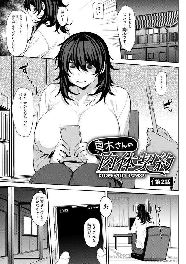 双母交姦日記 【デジタル特装版】【七尾ゆきじ】 無料エロ漫画（同人誌）サンプル画像035
