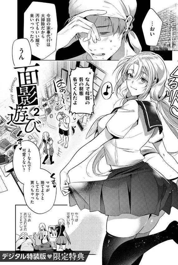 濡れる、溺れる、それは恋。【デジタル特装版】【ひなづか凉】 無料エロ漫画（同人誌）サンプル画像035