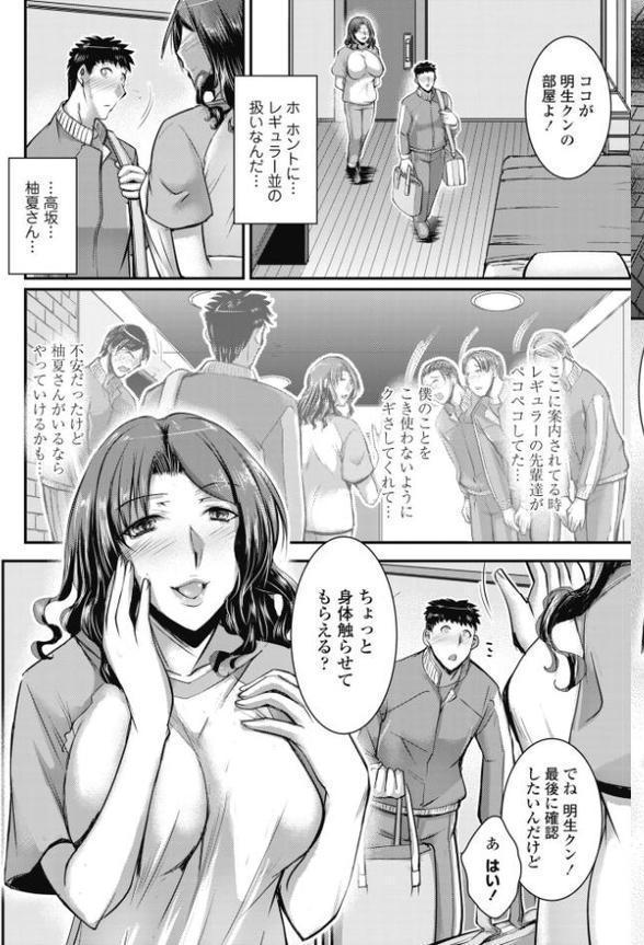 COMICペンギンクラブ 2025年8月号【デジタル版】【Yan-Yam 本田直樹 Cuvie 瀬奈陽太郎 志乃武丹英 チバトシロウ タケイツカサ 神楽雄隆丸 大秦国王安敦 胡桃屋ましみん 尾野けぬじ 鬼斬ゆにこーん 時浜次郎 はく雲 隣 左倉かなを 村民c】 エロ画像 035