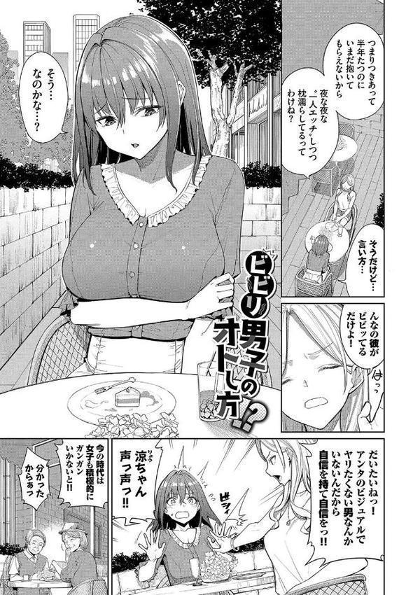 めちゃくちゃシタい【デジタル特装版】【朝峰テル コミックバベル編集部】 エロ画像 035