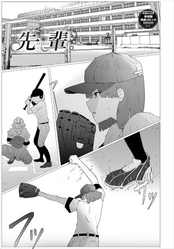 からめて蕩けて【オジョウ コミックバベル編集部】 エロ画像 034