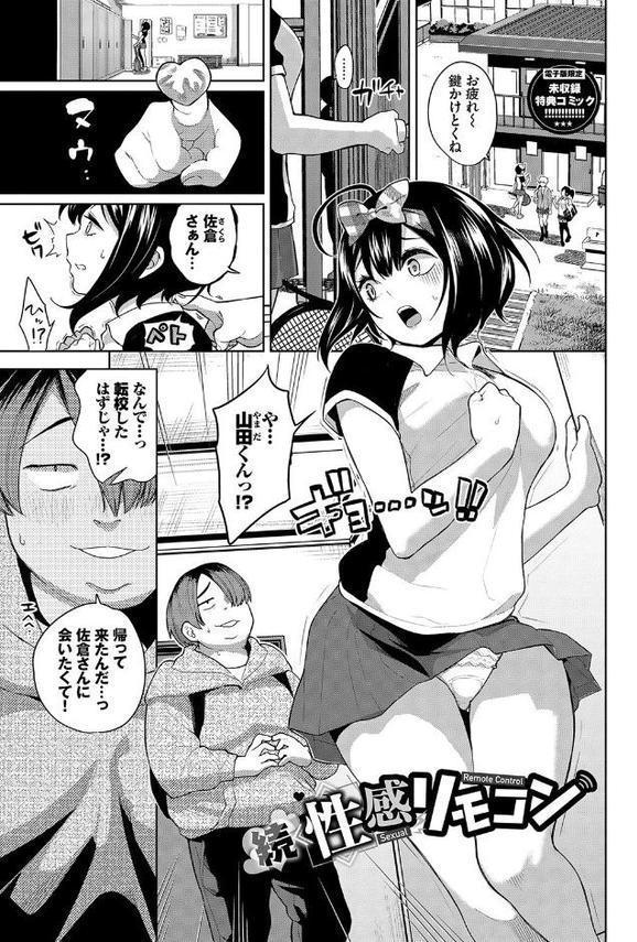 ノックアウト！！【デジタル特装版】【魚山ケイジ コミックバベル編集部】 エロ画像 034