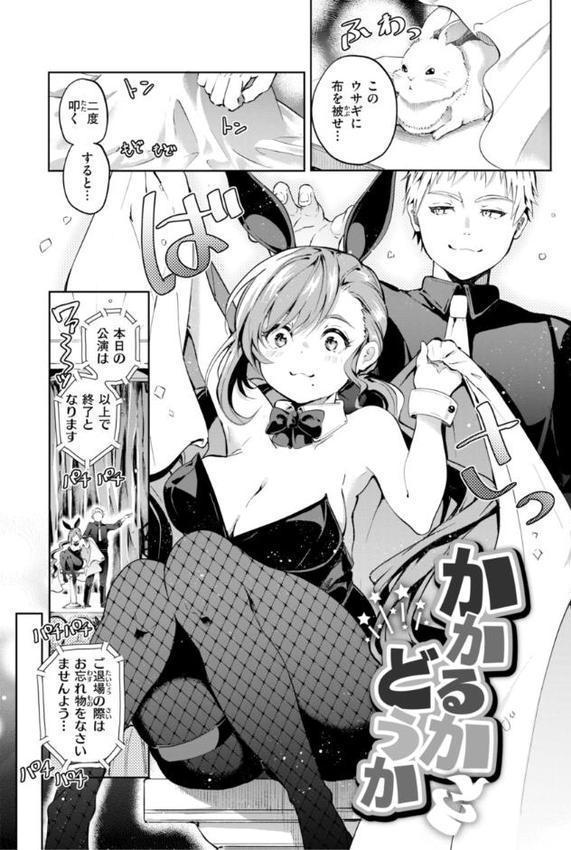 なんだかんだ言いながら【ヤギコム】 エロ画像 035