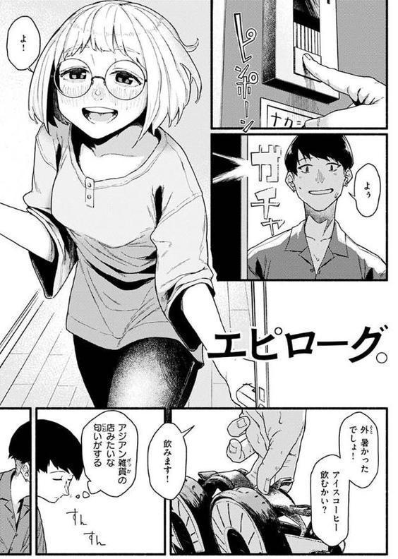 抱かれてあげるっ！【層積】 エロ画像 035