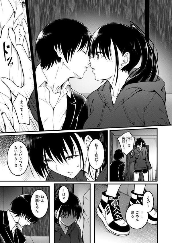 エンドレス【デジタル版限定おまけ付き】【「タカシ」】 エロ画像 035