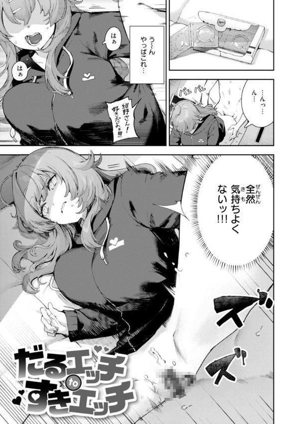 ざんげしゃせ〜 【デジタル版限定おまけ付き】【いつつせ】 エロ画像 035