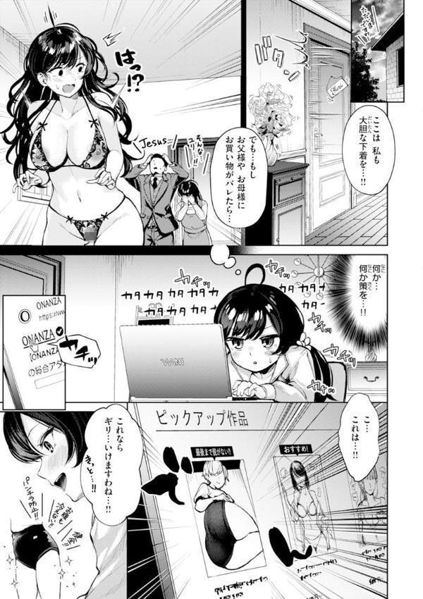 着たままえっち【デジタル版限定おまけ付き】【ちょいぴろ】 エロ画像 035
