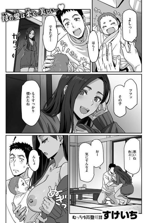 COMIC快楽天ビースト 2025年08月号【みくに瑞貴 こっぺ 滝まくら Cuvie 武将武 めんぼー アカノムラサキ すけいち karatta】 エロ画像 035