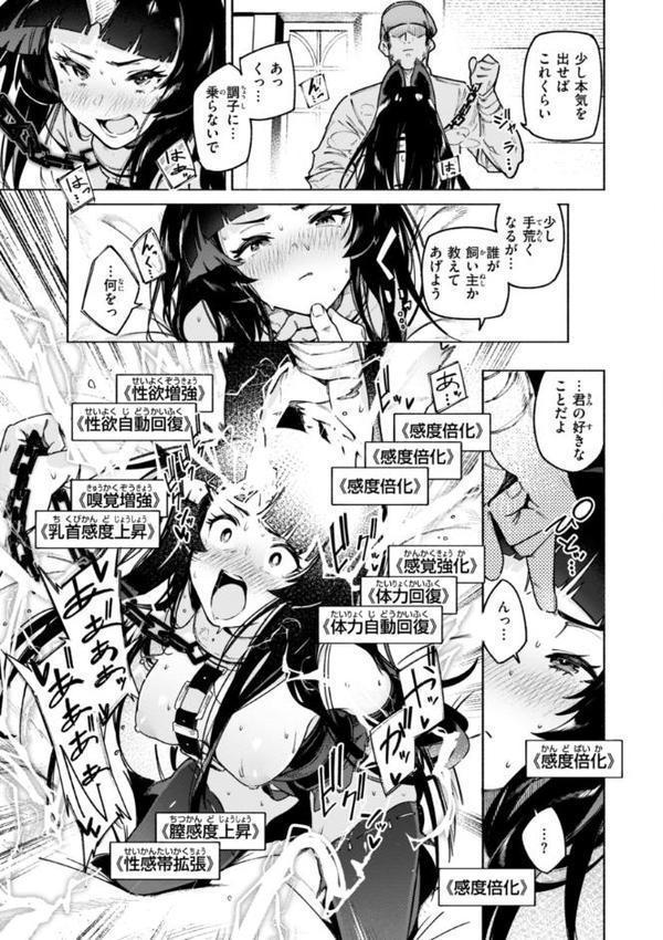 ヤリこみクロニクル〜異種族性交記〜【デジタル版限定おまけ付き】【Croriin】 無料エロ漫画（同人誌）サンプル画像035