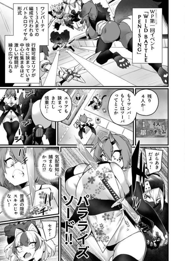 ふたなりOVERDOSE【福犬】 エロ画像 035