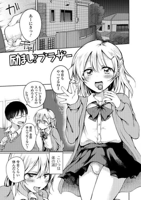 どこでも男の娘 【デジタル特装版】【ななもと】 エロ画像 035