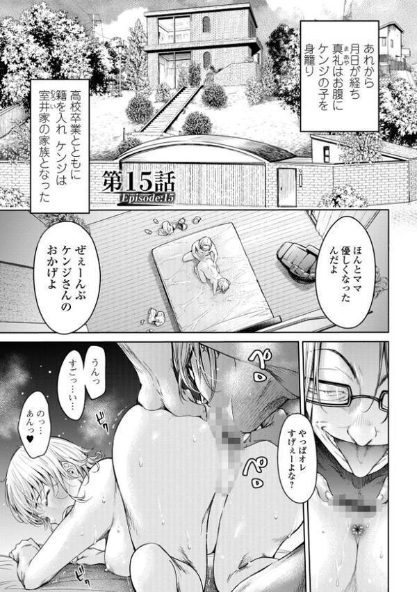 彼女に告白する前に友達に中出しされた…【H9】 エロ画像 035
