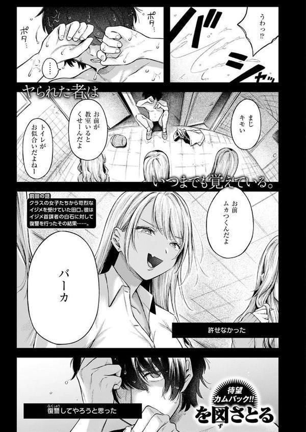 COMIC失楽天 2025年08月号【さじぺん 変熊 konnyaku ereere を図さとる かわさき きつぎ】 無料エロ漫画（同人誌）サンプル画像035