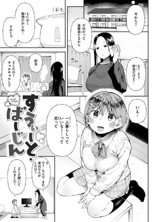 どすけべかわいこたん【デジタル版限定おまけ付き】【どえむたん】 無料エロ漫画（同人誌）サンプル画像035
