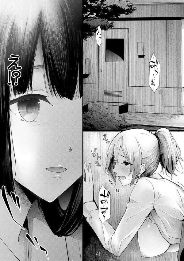 桜宮姉妹のネトラレ記録【1話試し読み付き】 〜yurisis〜【史鬼匠人 MUJIN編集部】 無料エロ漫画（同人誌）サンプル画像034