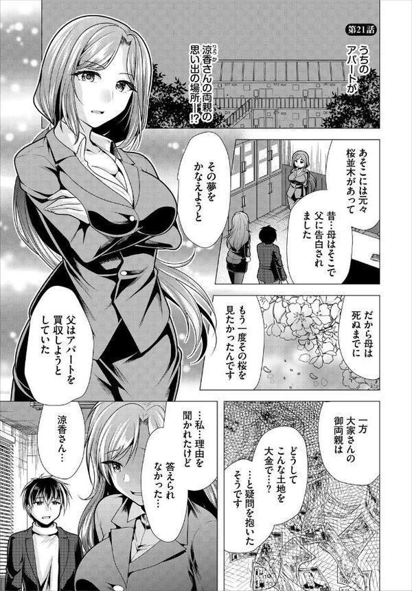 ダスコミ vol.38【長瀬徹 しもはら ゆっ栗栖 京極燈弥 松波留美 伴カズヤス コミックバベル編集部 はざくらさつき 低空飛行 出栖土呂維 西りょう あこ助 シロパカ】 無料エロ漫画（同人誌）サンプル画像035
