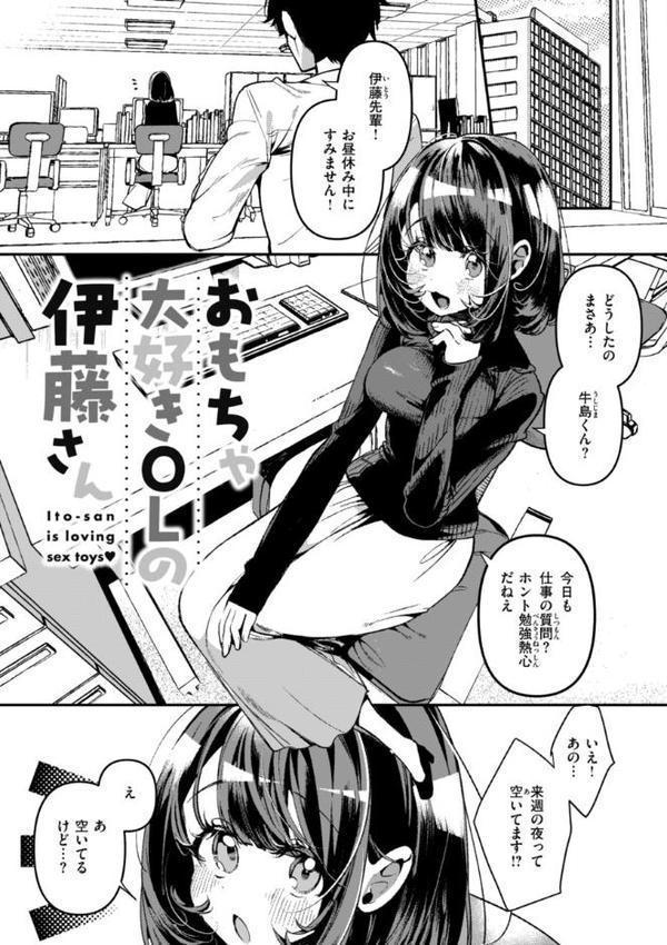 ドMギャルの姫川さん【FANZA限定デジタル特装版】【胃ノ中かわず】 無料エロ漫画（同人誌）サンプル画像035