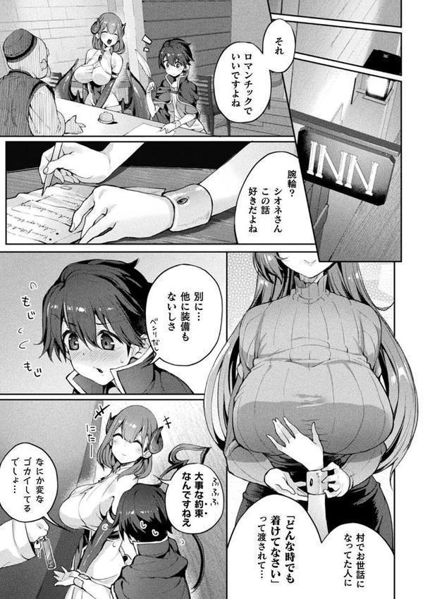 コミックアンリアル ザ・ベスト 幻想パイズリコレクション 無料エロ漫画（同人誌）サンプル画像033