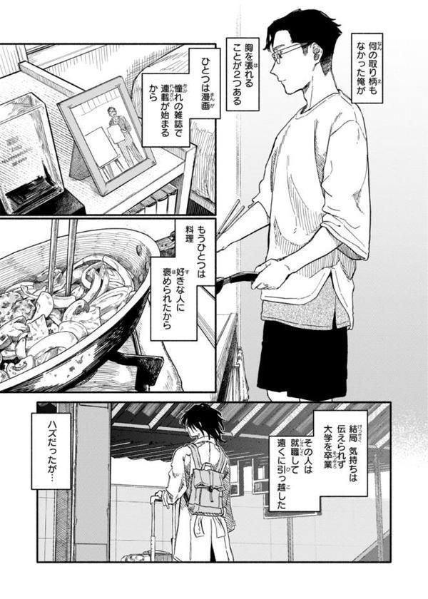 健康で文化的な性活 無料エロ漫画（同人誌）サンプル画像035