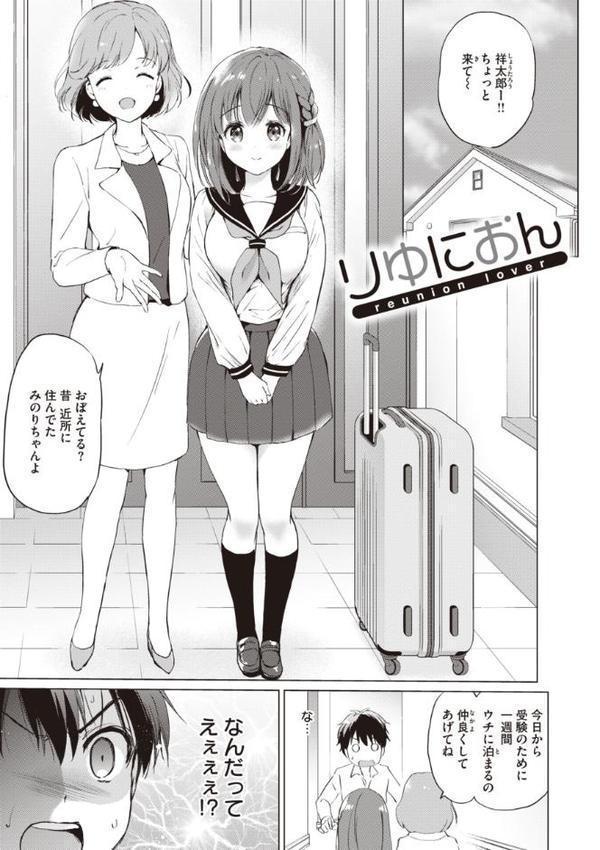 蜜月パラダイス hitomi無料エロ漫画（同人誌）サンプル画像035