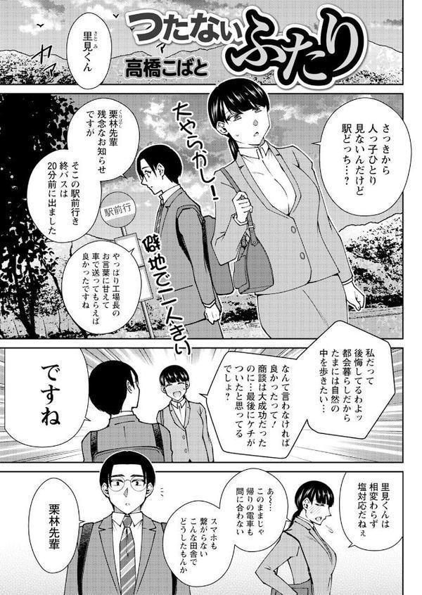 アクションピザッツ2025年9月号【アクションピザッツ編集部】 hitomi無料エロ漫画（同人誌）サンプル画像035