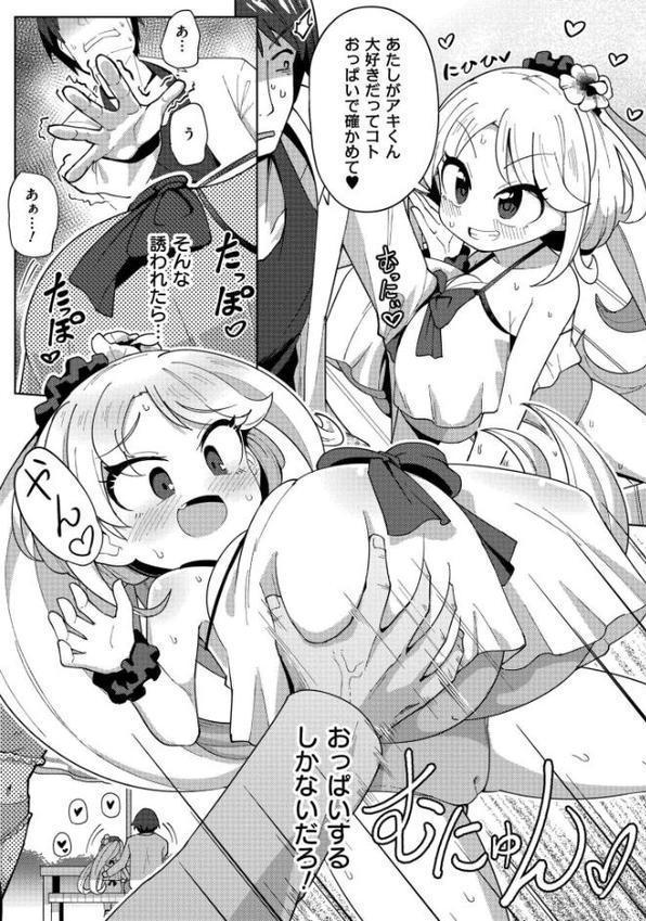 搾りたてミルキーウェイ【単行本版】【ひろびー COMIC快艶編集部】 無料エロ漫画（同人誌）サンプル画像035