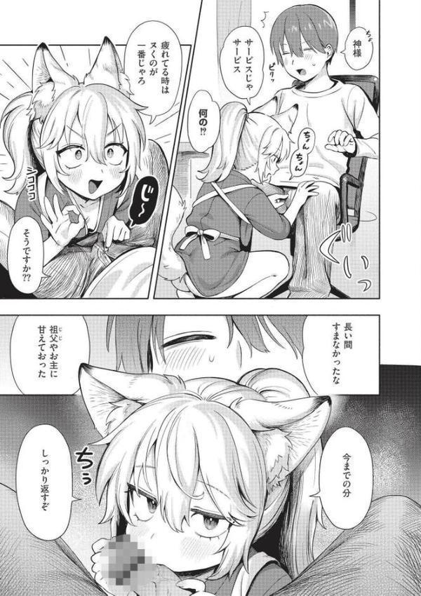 おませなエモーション 無料エロ漫画（同人誌）サンプル画像035