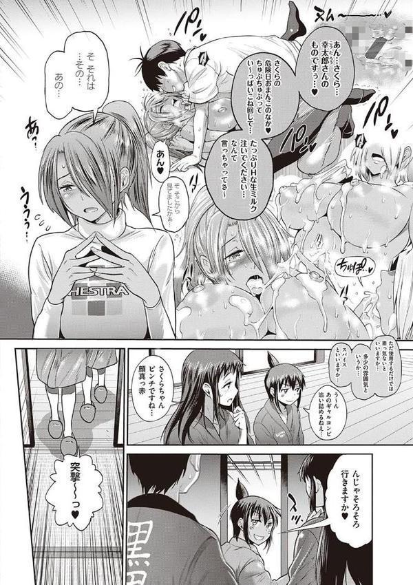 じょしラク！ 2 Years Later 3・4【デジタル合本版】【DISTANCE】 無料エロ漫画（同人誌）サンプル画像034