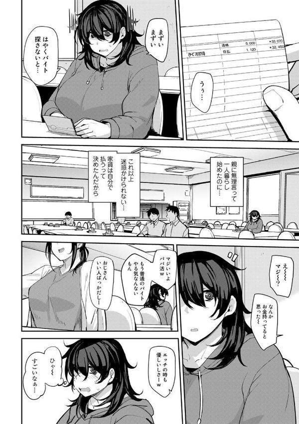 双母交姦日記 【デジタル特装版】【七尾ゆきじ】 無料エロ漫画（同人誌）サンプル画像034