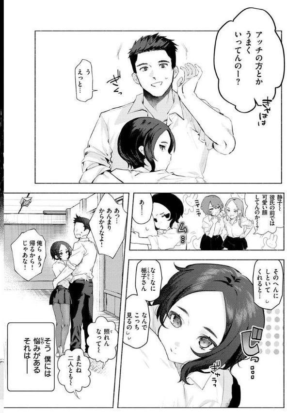 にくしょくショートケーキ【肉棒魔羅ノ進】 hitomi無料エロ漫画（同人誌）サンプル画像034