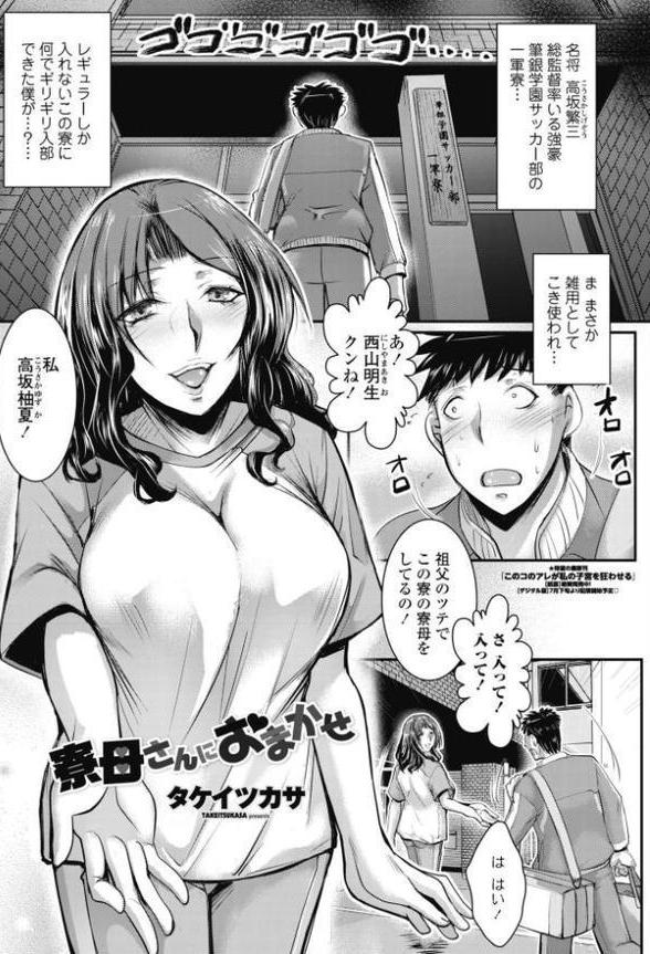 COMICペンギンクラブ 2025年8月号【デジタル版】【Yan-Yam 本田直樹 Cuvie 瀬奈陽太郎 志乃武丹英 チバトシロウ タケイツカサ 神楽雄隆丸 大秦国王安敦 胡桃屋ましみん 尾野けぬじ 鬼斬ゆにこーん 時浜次郎 はく雲 隣 左倉かなを 村民c】 エロ画像 034