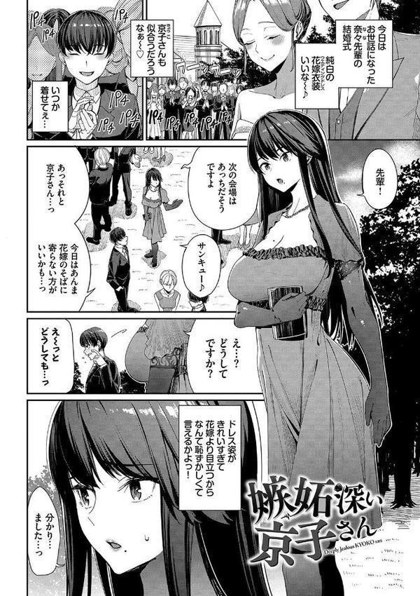 めちゃくちゃシタい【デジタル特装版】【朝峰テル コミックバベル編集部】 エロ画像 034