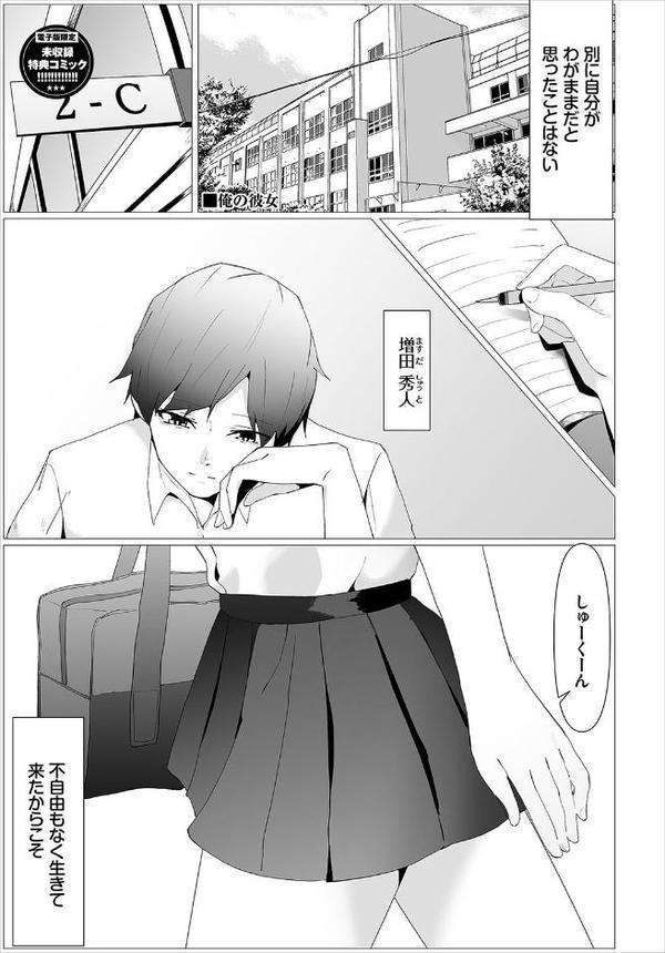 からめて蕩けて【オジョウ コミックバベル編集部】 エロ画像 033