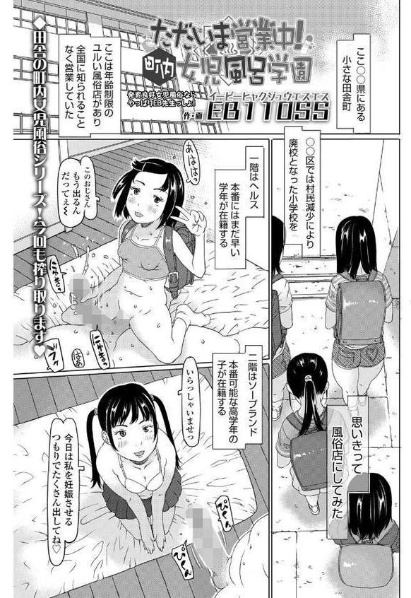 COMIC LO 2025年8月号【FANZA限定壁紙付き】【たかみち あたげ チグチミリ ねりうめ EB110SS くどうひさし 源五郎 前島龍 彦馬ヒロユキ ポンスケ ミナカミ理久 きのもと杏 マキオ すがる春 わかるティッシュ あくびにうむ お絵かきおじさん 八代涼 しづま】 エロ画像 034