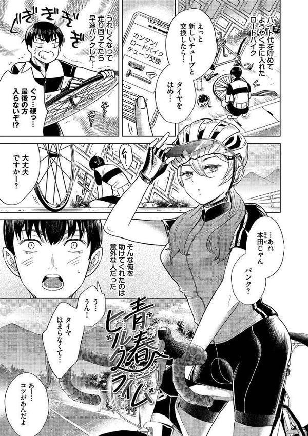 煙る恋情【こーり コミックバベル編集部】 エロ画像 034