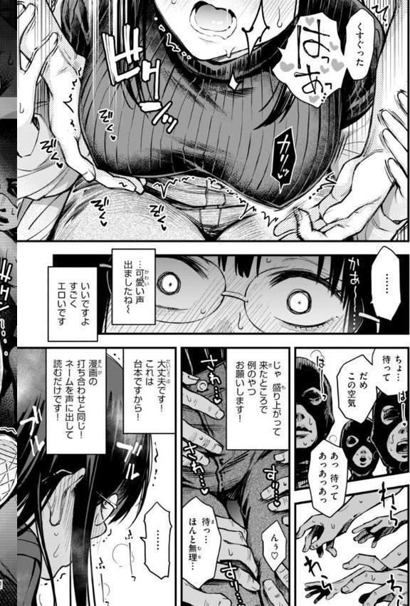 ＃有料少女【完全版】〜お金を払うと〇〇してくれる女の子〜【どじろー】 エロ画像 034