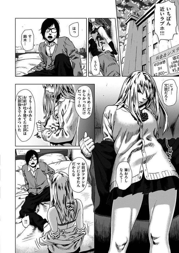 きみだけに【makki】 エロ画像 034