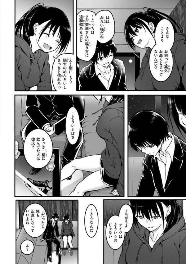 エンドレス【デジタル版限定おまけ付き】【「タカシ」】 エロ画像 034