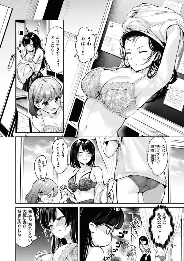 着たままえっち【デジタル版限定おまけ付き】【ちょいぴろ】 エロ画像 034
