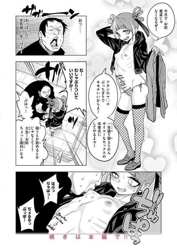 COMIC快楽天 2025年08月号【ホムンクルス YUG 雲呑めお MURO かるま龍狼 村田蓮爾 mogg ぐじら 雛原えみ えーすけ 楝蛙 さくま司 ちゅーりっふ。 すずきとと 昼寝 柚十扇 南文夏 みぞれ どじろー よるげ ケレンメ 綿谷しんぐ びしょおじ】 エロ画像 034