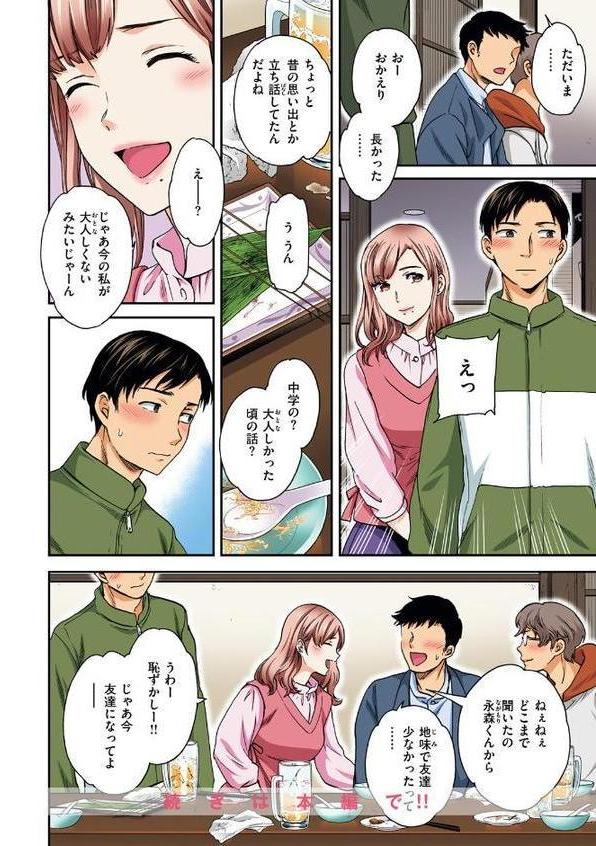 COMIC快楽天ビースト 2025年08月号【みくに瑞貴 こっぺ 滝まくら Cuvie 武将武 めんぼー アカノムラサキ すけいち karatta】 エロ画像 034