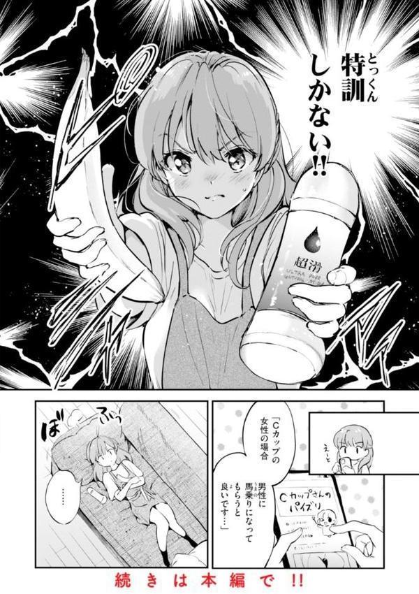 好きすぎてしかたがない！【FANZA限定おまけ付き】【つかこ】 エロ画像 034