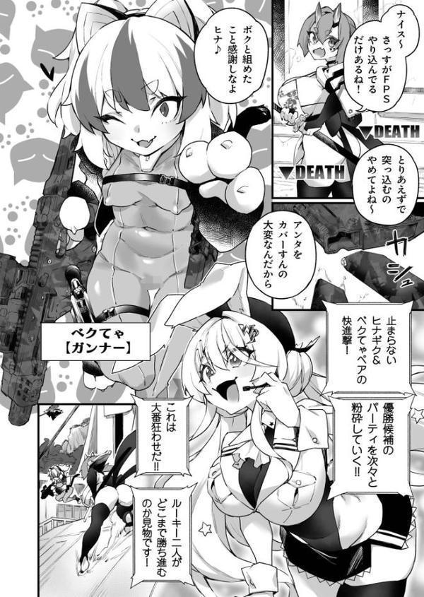 ふたなりOVERDOSE【福犬】 エロ画像 034