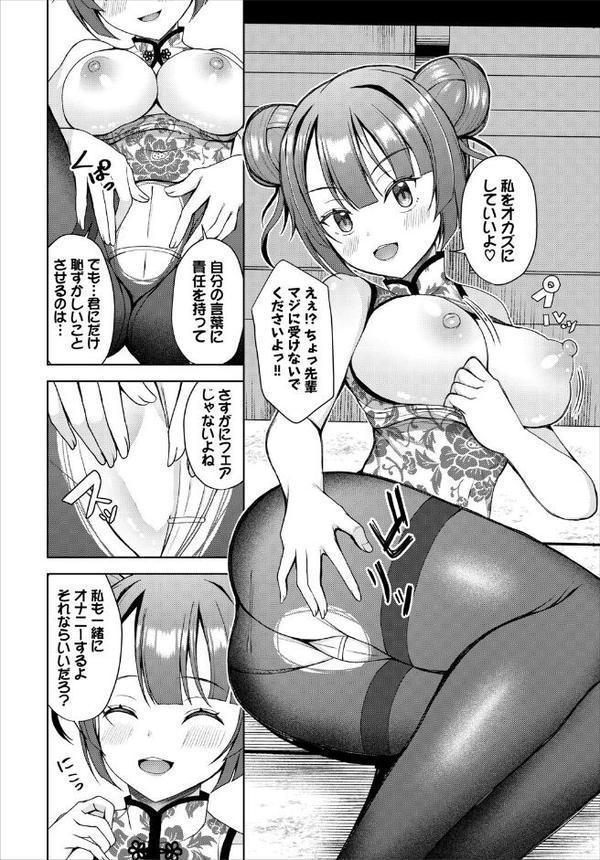ダンジョン攻略はSEXで！！ VOL.25【平つくね ゆきもちりんご シオミヅ 森田つみれ ちゆ コミックバベル編集部 奴裳嵐すぴか みや 山下にごう 五十嵐はづき こはる きゃりね 愛引まぁぼ くろながす ブイス・リー 愁夜アキハル】 エロ画像 034
